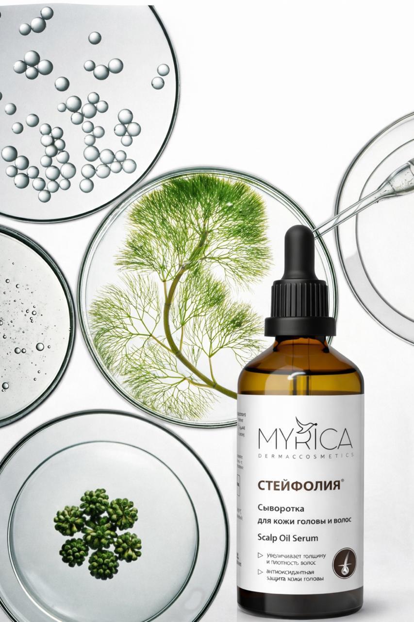 Сыворотка Стейфолия